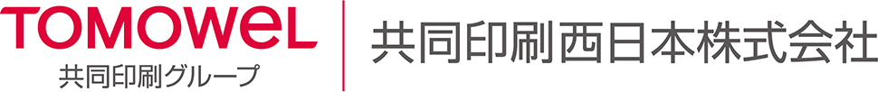 TOMOWEL 共同印刷グループ 共同印刷西日本株式会社