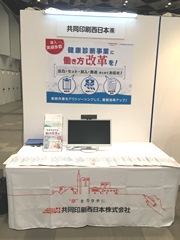 第60回日本人間ドック学会学術大会　出展のご報告1