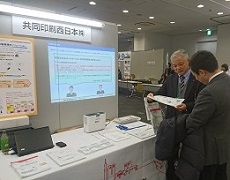 日本総合健診医学会第46回大会　出展のご報告2